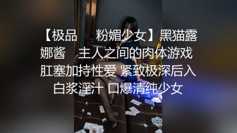 【瘦子传媒工作室】极品麻花辫小妹，性格超好甜美