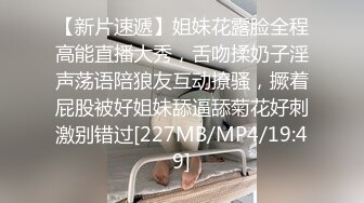 终于操上了新来的巨乳女同事~臣服在我的巨屌下~大大白白的奶子非常诱人~太舒服啦！