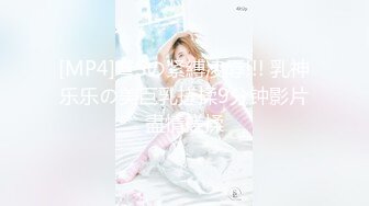 [MP4/ 1.34G]&nbsp;&nbsp;年轻小情侣露脸做爱，姿势超多后入黑丝美少女无套传教士，后入大屁股特写粉红干净鲍鱼