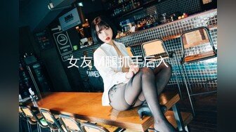 【新片速遞】 高挑170CM九头身大长腿话痨女神【haha】又喷水啦，连喷好几次 要虚脱了【受不了了 我要来啦】漂亮的像假人[501M/MP4/35:50]