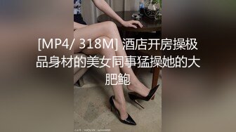 [MP4]极品女神，黑丝大白腿良家啪啪观赏度极高不可错过