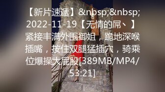 [MP4]STP27358 ED Mosaic 男友带21岁美鲍女友来找性爱教练学习更多床技 VIP0600