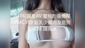 [MP4/487MB]麻豆傳媒 MCY0116 強上同學的網紅妹妹 蘇念瑾