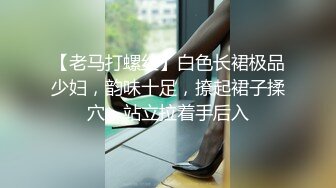 极品骚婊人妻出轨偷情 美腿尤物翘起美臀跪地口交，被老公发现崔着快点