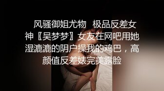 贵在真实反差淫妻》顶级绿帽刷锅狠人完美S身材极品女神眼镜教师人妻【ZM宝儿】私拍②，调教成母狗3P紫薇白浆特多 (9)