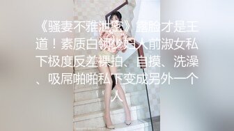 最新流出露出女神》极品大长腿苗条身材阴钉骚妻【金秘书】福利完结，公园超市各种人前露出放尿啪啪紫薇，相当过瘾V (3)