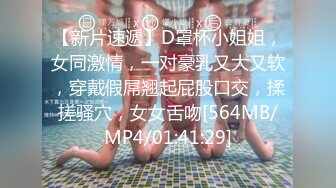 [MP4/ 1.35G] 换妻极品探花，新人良家，23岁美甲师，单女战两男，骚货今夜满足不已