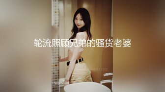 高能预警！10万粉极品身材颜值巅峰比女人还女人清纯外围T【小奶油】私拍，被金主各种玩肏，嗲声嗲气雌雄难辨直男最爱11 (12)