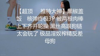 [MP4]STP30952 文静乖巧眼镜妹！双马尾一脸呆萌！JK装没穿内裤，手指扣穴舔假屌，插入多毛骚逼，爽的娇喘不断 VIP0600