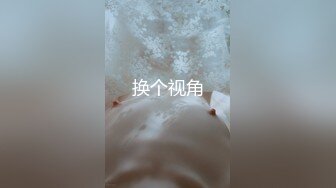 【新片速遞】 【怡红院】火热辣妹被猛男爆操后面冲刺超刺激 [1220MB/MP4/01:44:30]