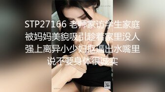 良家小少妇露脸看着很纯没想到这么骚，给小哥深喉口交大鸡巴还跟狼友撩骚，让小哥无套后入爆草抽插浪叫呻吟