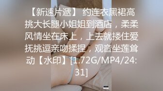 [MP4/501MB]超清純露出女神【swhhq31】辦公室全露_戶外露出_攝影揉穴，極品模特尤物，玲珑有致好身材