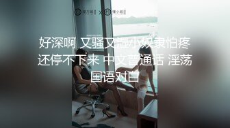 [MP4/ 647M] 最劲爆国人留学生下面有跟棒棒糖新作流出-黑丝制服空姐玩穴被发现 淫语暴力怼操