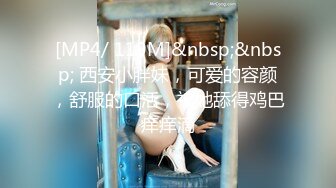 一线天无毛粉嫩馒头逼！美少女和男友居家操逼！翘起蜜桃美臀掰穴，大屌插嘴，揉着奶子猛操