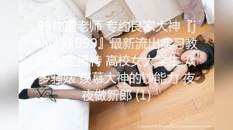 雲盤洩漏情侶自拍檔：小伙與極品美乳女友互舔深喉