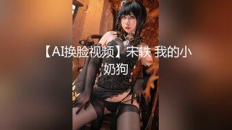 换妻界的顶流，新加坡华裔【爱玩夫妻】从10对夫妻交换派对认识了这对夫妻