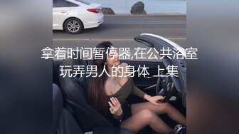 绝版反差婊私拍！目前已被封，推特40万粉一脱成名极品网红女神【饥渴兰】订阅，露出人前自摸野战啪啪玩得开身材好