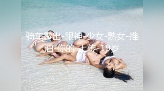 胶衣、黑丝女仆装诱惑,肥大蝴蝶茓翅膀展开,小姐姐这早就玩坏了