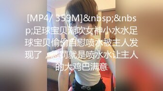 【00后小妹妹求调教】大眼萌妹跟小男友的性福生活，粉穴大胸清纯模样骚的水直流，高清源码录制