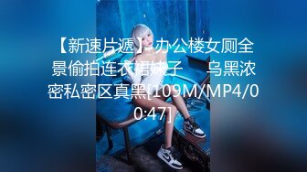 [MP4/ 1.09G]&nbsp;&nbsp; 4P母狗性奴 深喉吞精无套抽插 草嘴干到呕吐 嘴里撒尿给她喝 无套抽插射了一逼嘴边舔干净 逼里塞药喷水