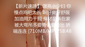 【在线】小情侣直播和狼友互撩 1V