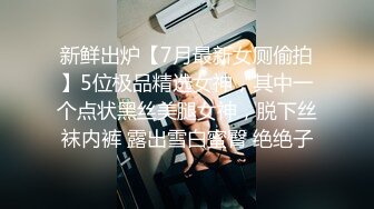 SM房偷拍欲望强烈身材超级棒的美艳少妇 和情郎在SM情趣房内的故事