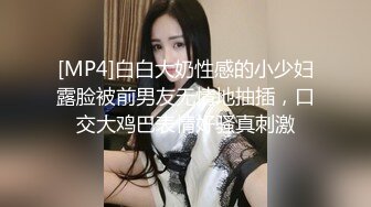 极品肥臀巨乳嫩模潘娇娇 女仆和主人之调教+超魅全身裸舞