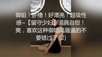 【新片速遞】 极品大奶骚妇❤️携老公一起直播大秀~闺蜜还在旁边看~口交深喉舔B眼~一起洗白白❤️多姿势连续打庄~精彩又刺激！！[1.64G/MP4/01:32:02]