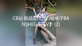 騷氣女神級美女主播自慰誘惑