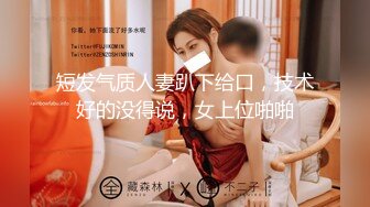 〖美足の诱惑〗【特写掰开四点全露／剧情长片】痴女姐妹用逆时间暂停侵犯维修工人－雅捷×婕咪 暂停後脱下工人的裤子轮流吃他的肉棒 (1)