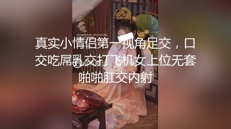 16的女儿洗完澡出来像湿身诱惑一样，沙发推倒直接干，女儿喜欢顶的越深越好叫床声响的我都有点受不了