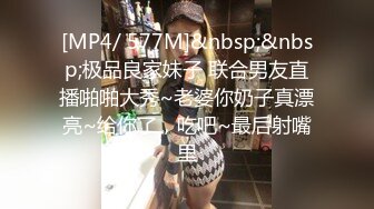 [MP4]STP33210 小姨子喝醉了趴在沙发上！抹上润滑油尽情玩弄！扣的小穴湿哒哒，大屌插入舒服的呻吟，后入大肥臀 VIP0600