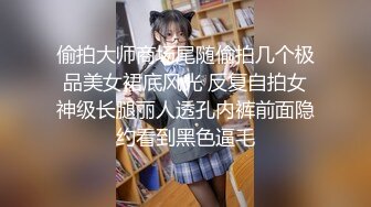 偷拍大师商场尾随偷拍几个极品美女裙底风光 反复自拍女神级长腿丽人透孔内裤前面隐约看到黑色逼毛