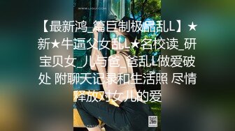 ??劲爆完美身材??极品尤物〖ChineseBunny〗怼爆极品女神淫娃 巅峰女神顶级精盆 美乳丰臀极品反差 有钱人的玩物