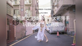 【新速片遞】 【自制字幕系列】之【AI画质增强】锁骨纹身妹终章-露脸吞精后续 大战三百回合！外挂字幕！[1.28G/MP4/00:28:01]