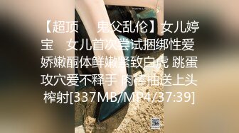 精彩绝伦的3P，场面演绎生动，胸前一对尤物+女上位，赢过七里香！