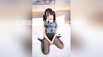 《硬核✅极品网_红》众多坛友开帖求的Onlyfans亚裔百变小魔女izzybu付费解锁露脸私拍~被富二代各种玩肏双飞闺蜜紫薇 (5)