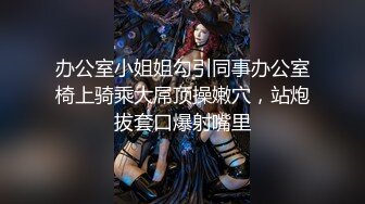 【新片速遞】&nbsp;&nbsp;喜欢暴露的露脸少妇，喜欢别人看她❤️剧情紧张，自家门口楼梯 蕾丝包臀黑丝自慰，好害怕邻家看到！[31M/MP4/01:46]