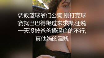 《极品骚婊㊙️震撼福利》有点害羞 被大包皮鸡吧无套输出 无毛鲍鱼洞口大开 都是水水 想要吗 红丝情趣衣红高跟射了一骚逼  新帖标志 (3)