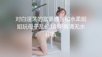 【顶级名媛新人女神下海 婉月儿】万里挑一 身材和颜值都是天花板级的存在，男人心目中的完美尤物