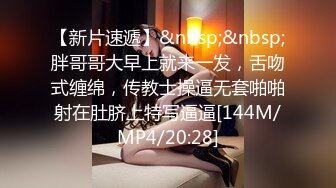 [MP4/385MB]大叔酒店重金约炮 刚入行的学生妹这BB嫩的出水夹的又紧真的受不了