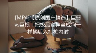 [MP4/ 3.13G] 4女3男多人群P！场面极其淫乱！张开双腿轮流揉穴，镜头前换着操