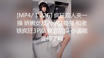 【新片速遞】&nbsp;&nbsp;❤️巨乳萝莉美少女❤️：啊啊~好想要看你的鬼头~~嗯嗯好想被爸爸舔，从脚丫舔到阴道~~肛塞菊花、丝袜塞逼！[92M/MP4/06:09]