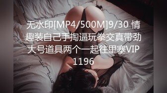 [MP4/660M]3/20最新 粉嫩卡哇伊麻花辫越南萌妹啪啪情趣装特写深喉口交VIP1196