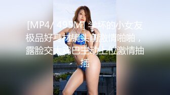 [MP4/ 120M] 完美露脸，青花瓷女迎宾，很多保安都上过