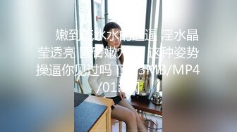 【新片速遞】良家美乳美女 洗一下 我要舔原味 好呕心 啊啊不行了被干死了 又射在我背上 颜值高身材好奶子超漂亮性感也温柔被无套输出[1100MB/MP4/59:55]