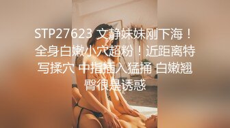 STP31552 校花女神【Mandy-Nicole】大尺度跳蛋抽插精选合集，反差在校大学生下海，又骚又嗲，看那个缺男人的样子