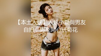 绿骚人妻女教师撅着大屁股被操哭淫语不停