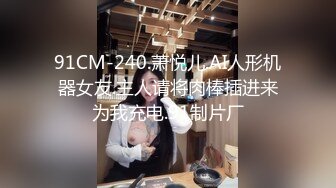 高颜值气质美女把闺蜜骗到酒店和男炮友一块3P美女吃屌样子非常骚