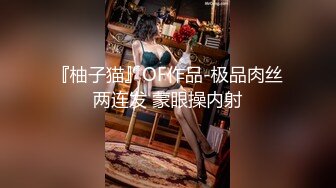 露点极高【童颜巨乳甜美萝莉】一天被操了好几次，大G级超级巨乳 炮友忍乳负重 (2)